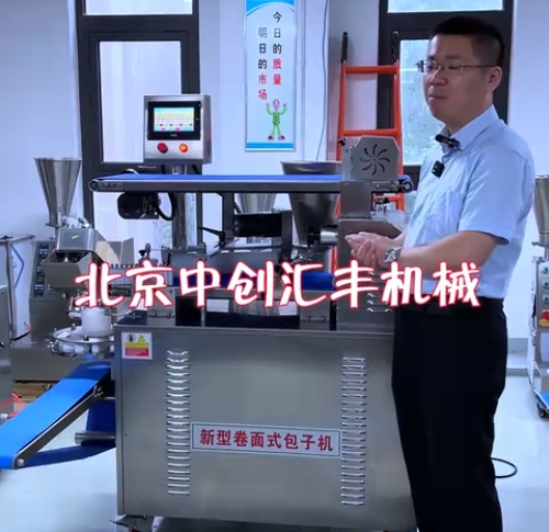 包子品種多，如何選用包子機？